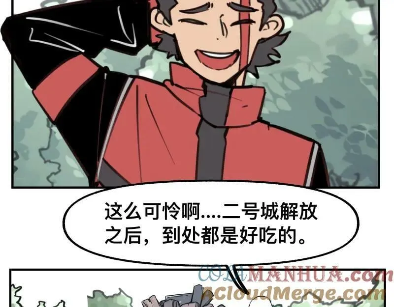第71话 拥有知识的女人 第16页