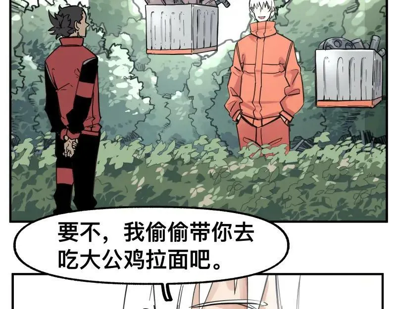 第71话 拥有知识的女人 第17页