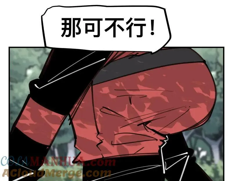 第71话 拥有知识的女人 第19页