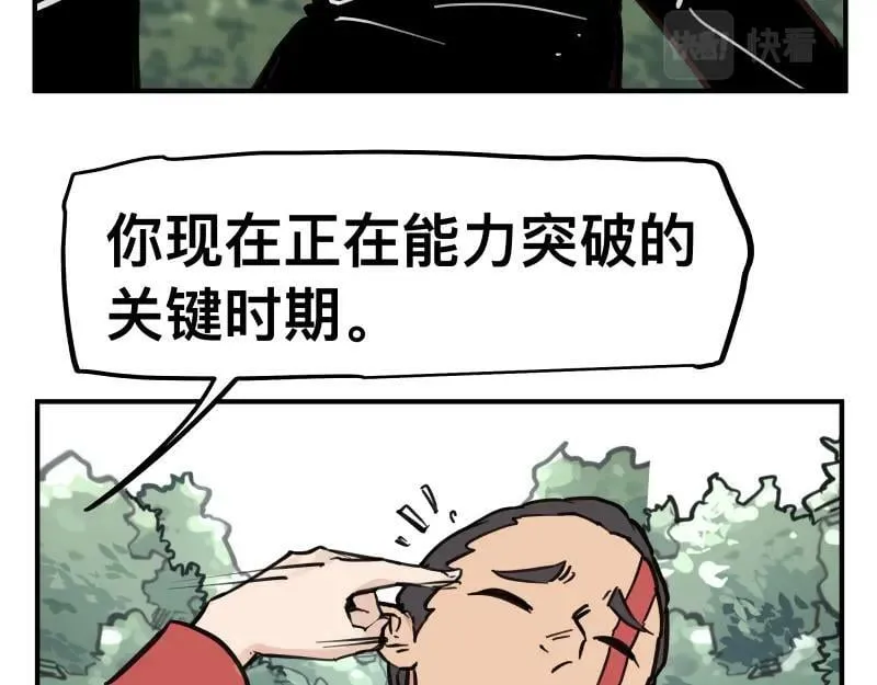 第71话 拥有知识的女人 第20页