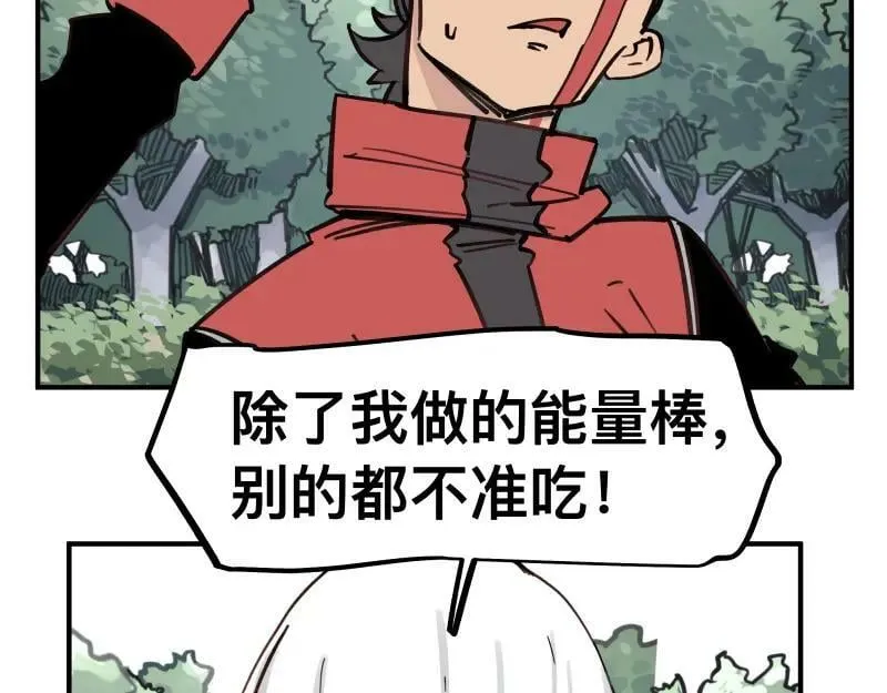 第71话 拥有知识的女人 第21页