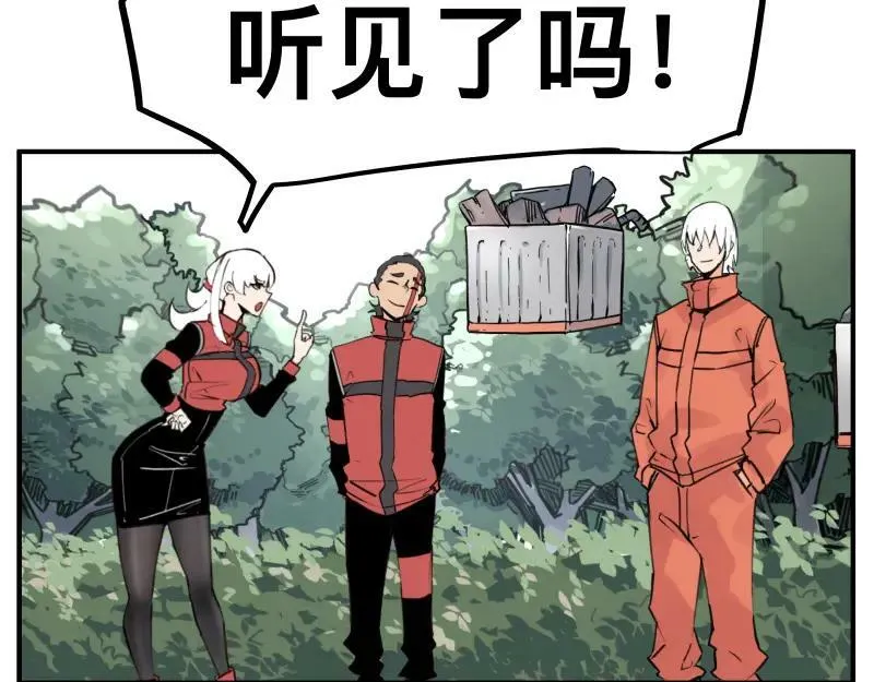 第71话 拥有知识的女人 第23页