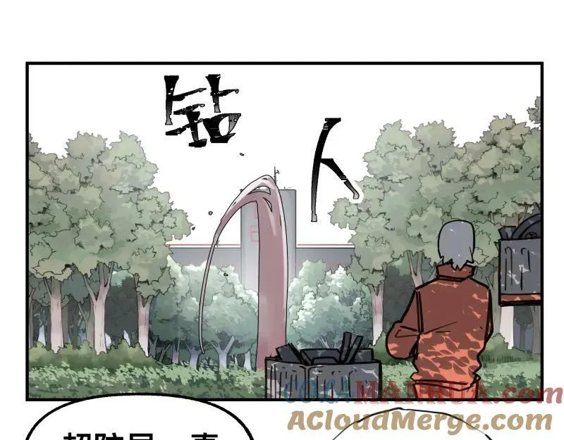 第71话 拥有知识的女人 第28页