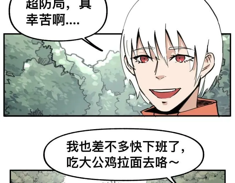 第71话 拥有知识的女人 第29页