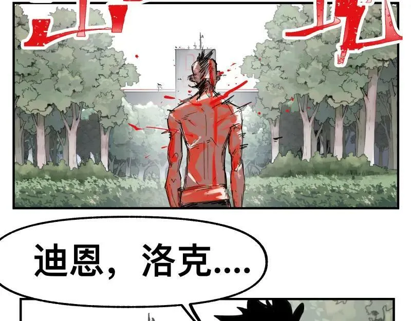 第71话 拥有知识的女人 第32页