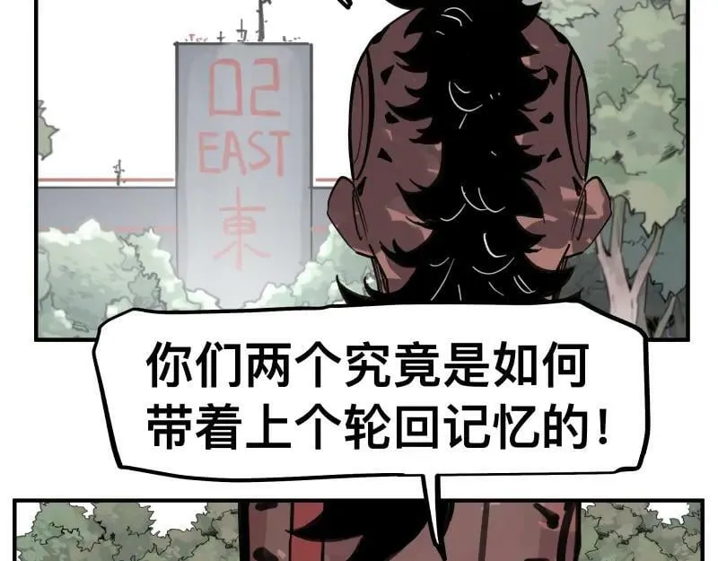 第71话 拥有知识的女人 第33页