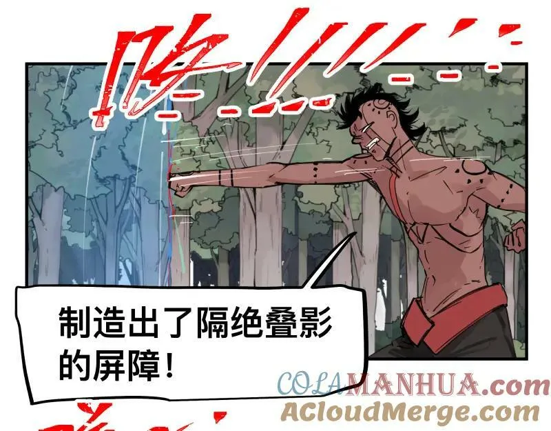 第71话 拥有知识的女人 第37页