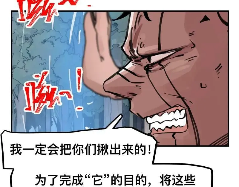 第71话 拥有知识的女人 第38页