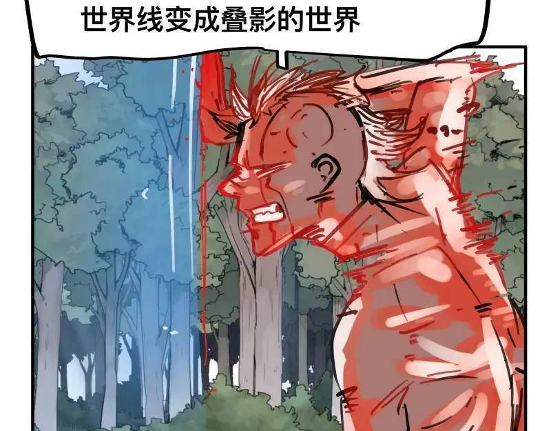 第71话 拥有知识的女人 第39页
