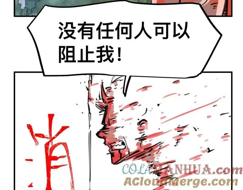 第71话 拥有知识的女人 第40页
