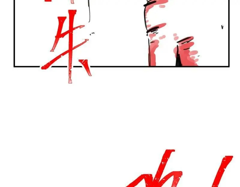 第71话 拥有知识的女人 第41页