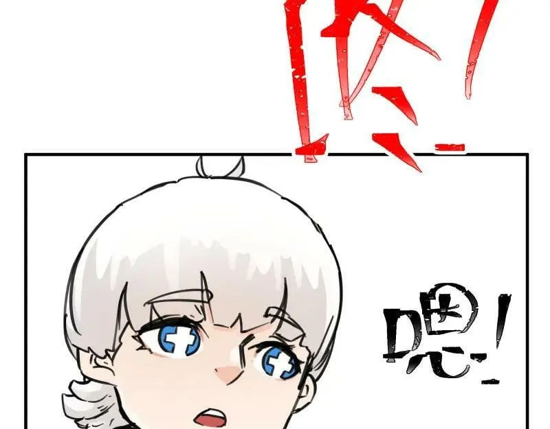 第71话 拥有知识的女人 第42页