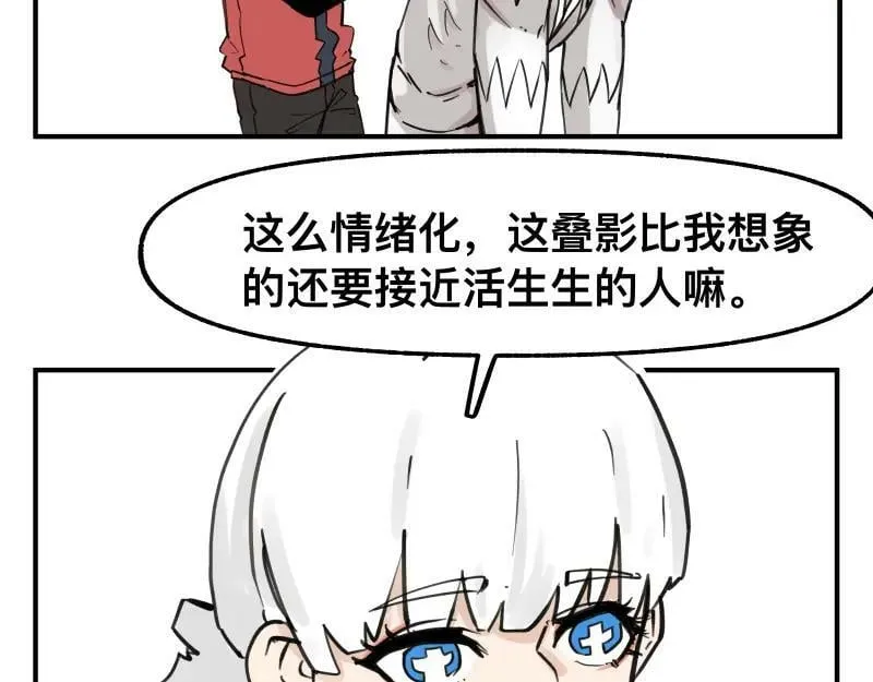 第71话 拥有知识的女人 第44页