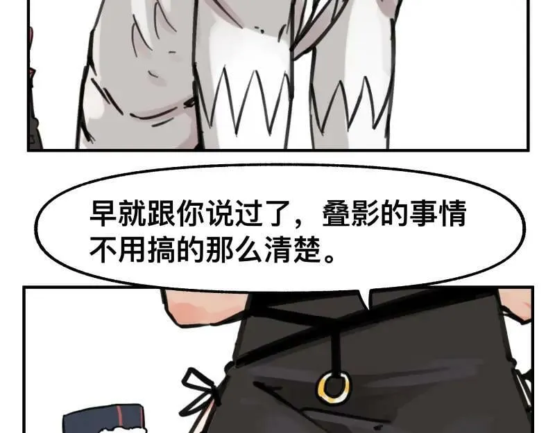 第71话 拥有知识的女人 第47页