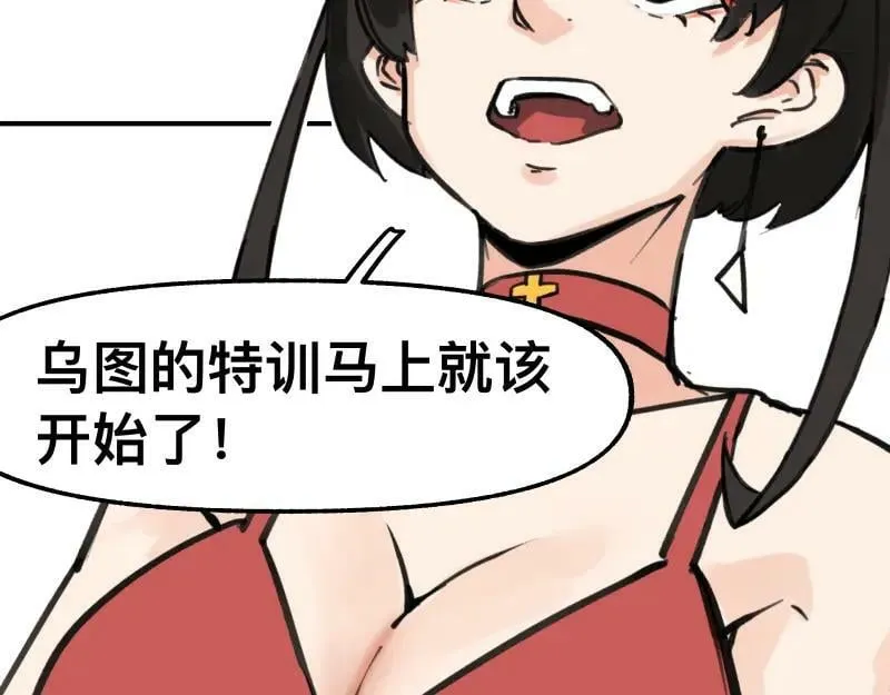 第71话 拥有知识的女人 第53页