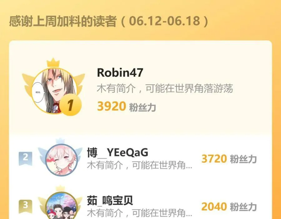 第71话 拥有知识的女人 第63页