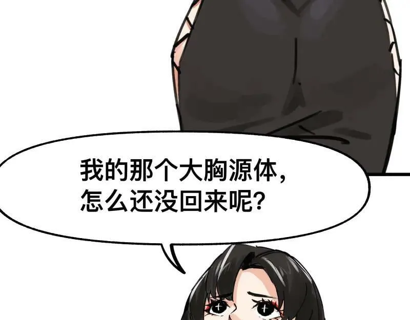 第72话 洛克的计划 第6页