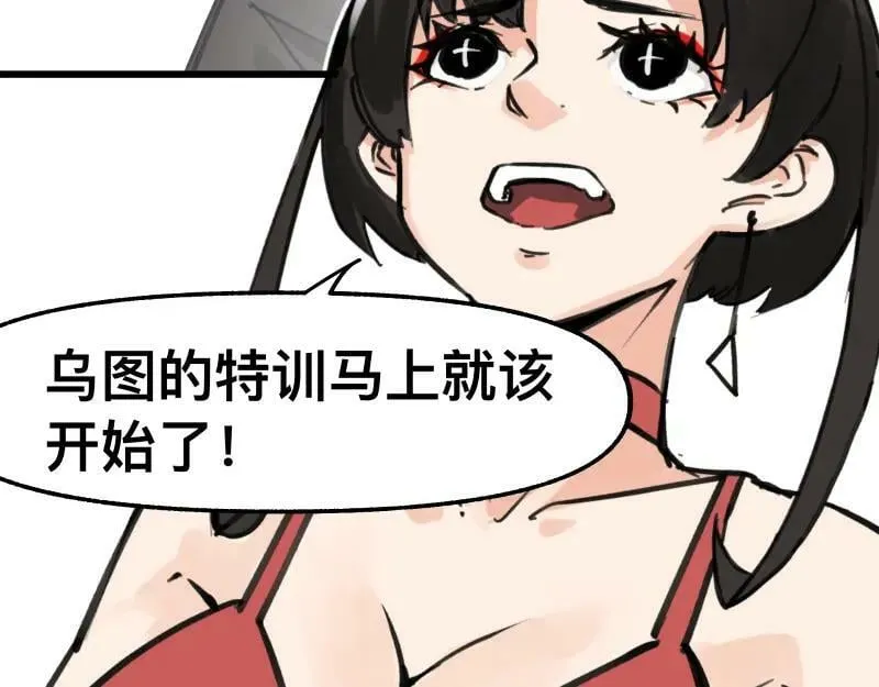 第72话 洛克的计划 第8页