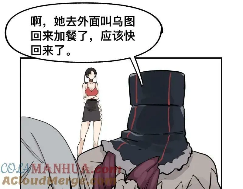 第72话 洛克的计划 第10页