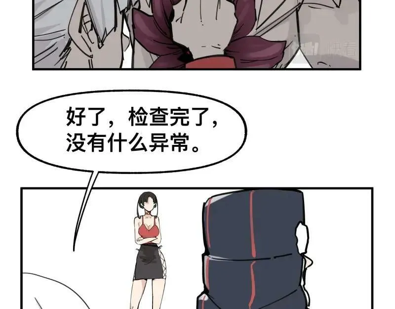 第72话 洛克的计划 第11页