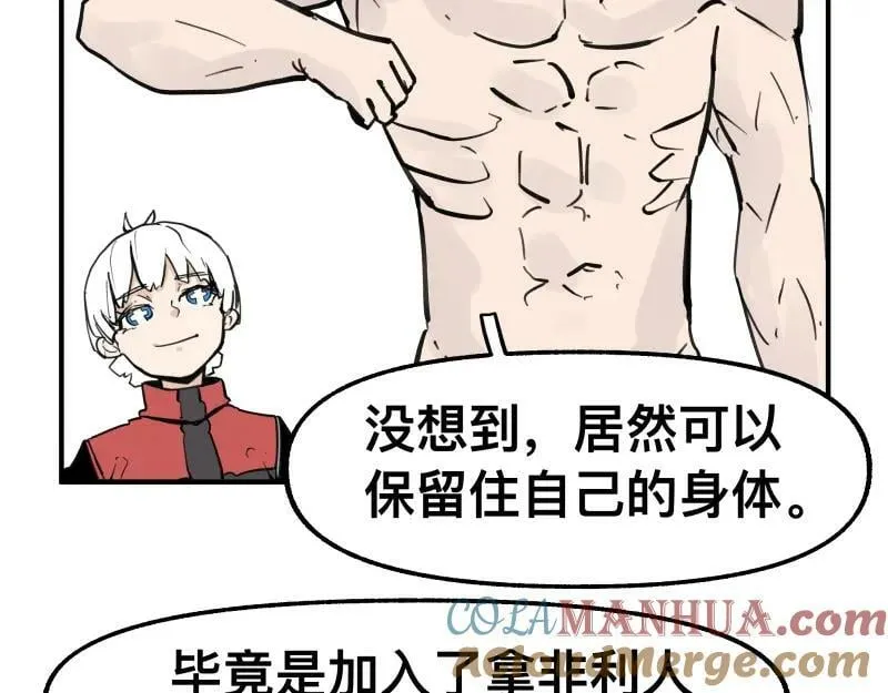 第72话 洛克的计划 第13页
