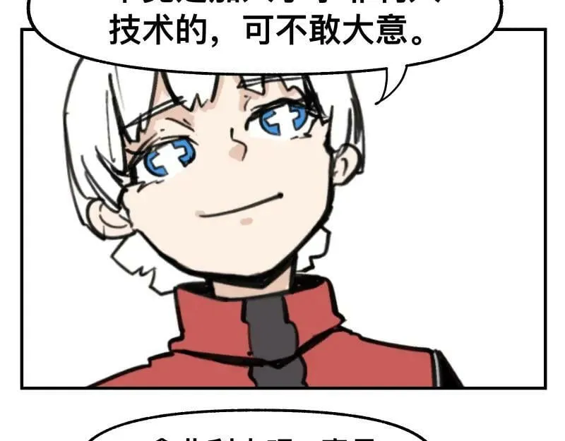 第72话 洛克的计划 第14页