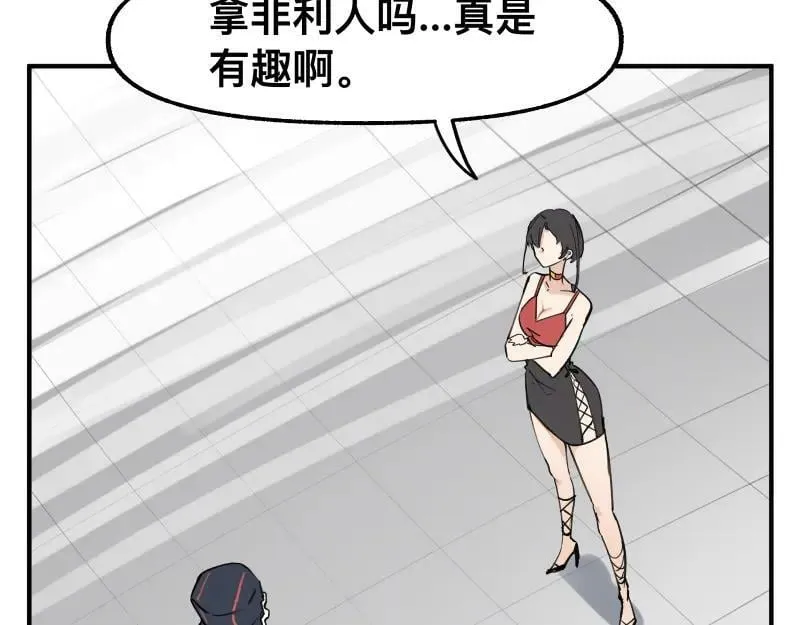 第72话 洛克的计划 第15页