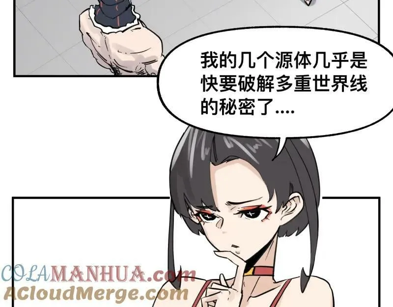 第72话 洛克的计划 第16页