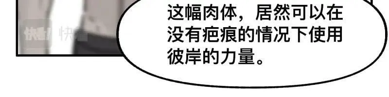 第72话 洛克的计划 第18页