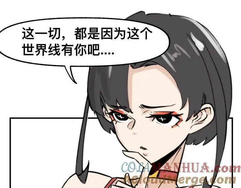 第72话 洛克的计划 第19页
