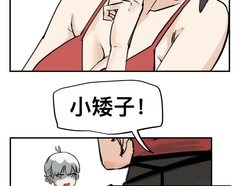 第72话 洛克的计划 第20页