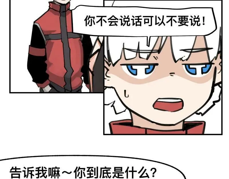 第72话 洛克的计划 第21页