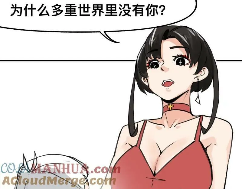 第72话 洛克的计划 第22页