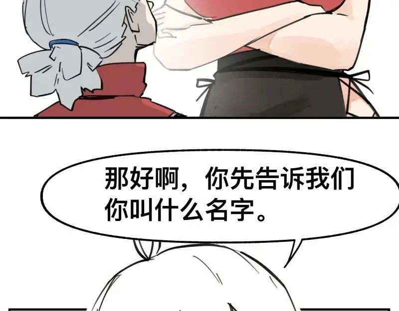 第72话 洛克的计划 第23页