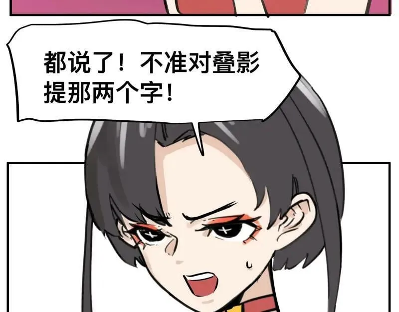第72话 洛克的计划 第26页