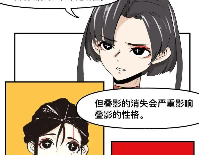 第72话 洛克的计划 第29页