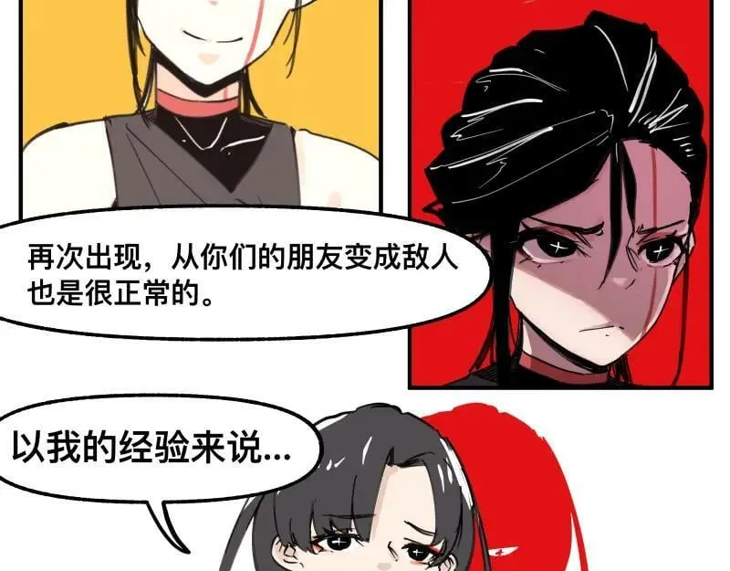 第72话 洛克的计划 第30页