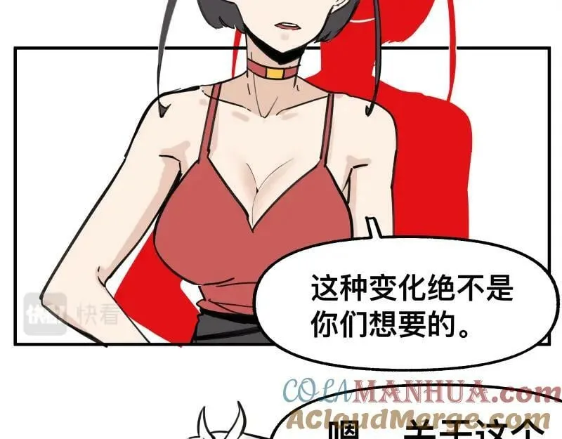 第72话 洛克的计划 第31页