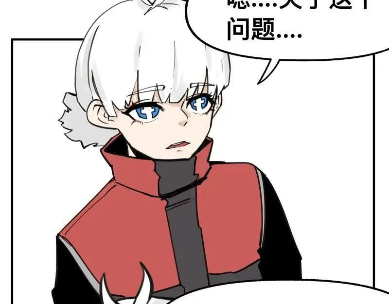 第72话 洛克的计划 第32页
