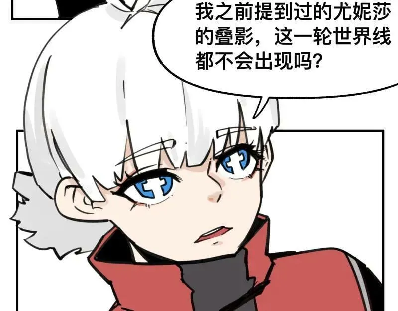 第72话 洛克的计划 第33页