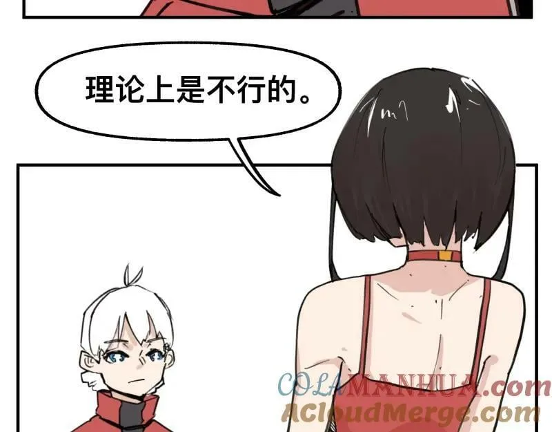 第72话 洛克的计划 第34页