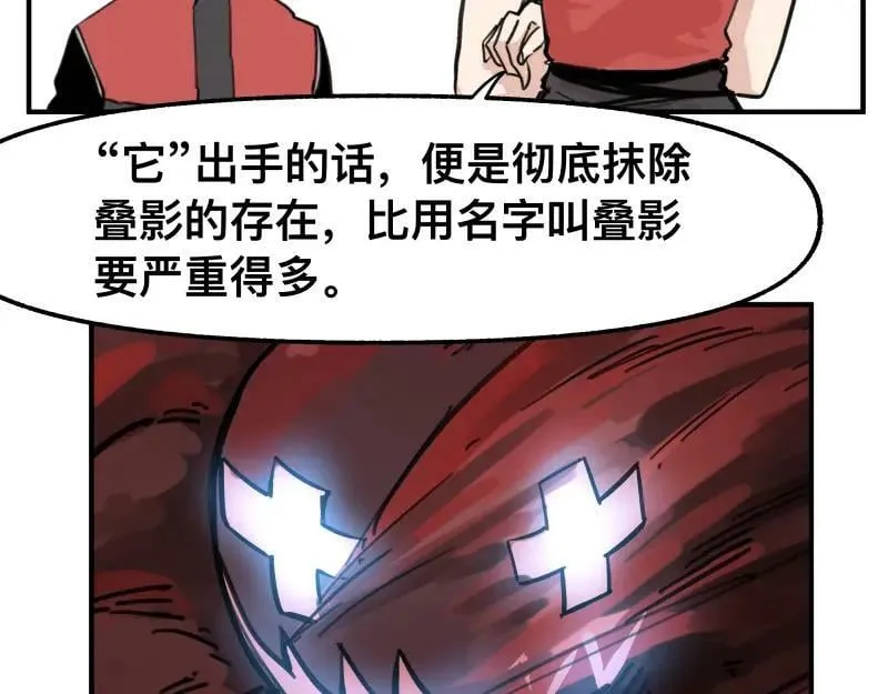 第72话 洛克的计划 第35页