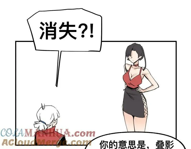 第72话 洛克的计划 第37页
