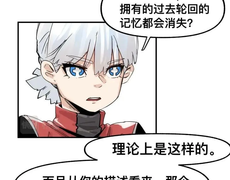 第72话 洛克的计划 第38页