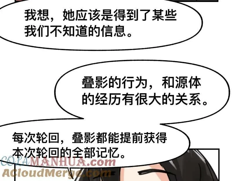 第72话 洛克的计划 第40页