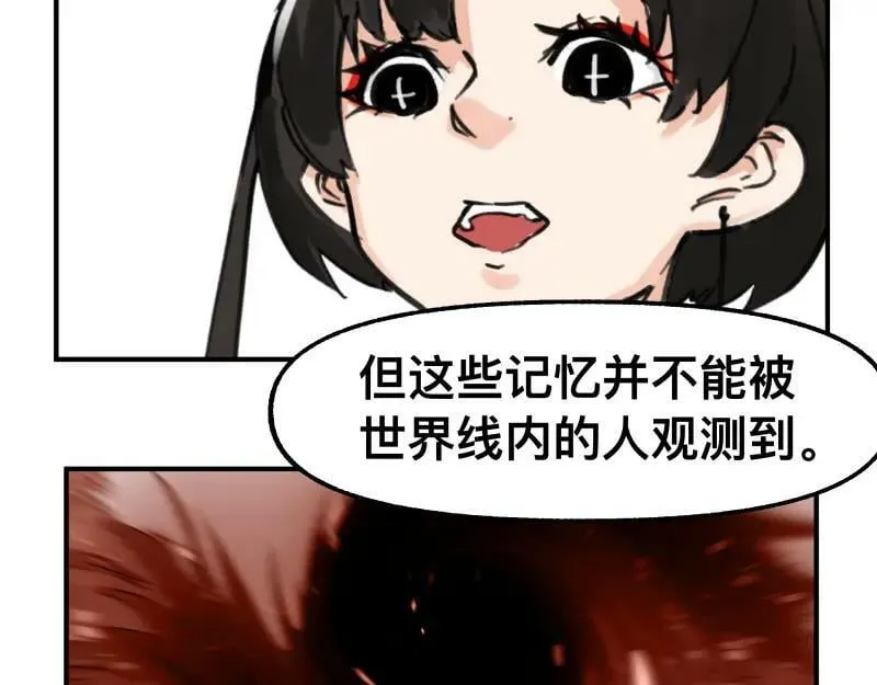 第72话 洛克的计划 第41页