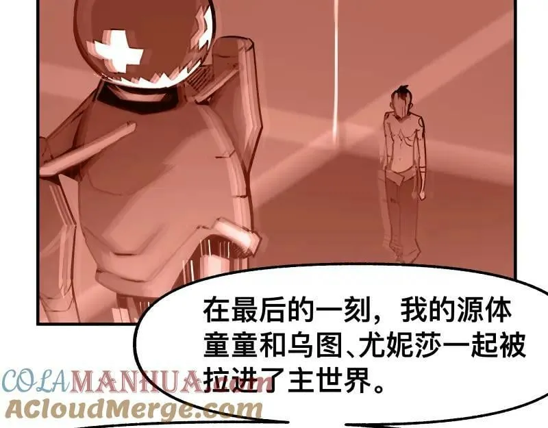 第72话 洛克的计划 第43页