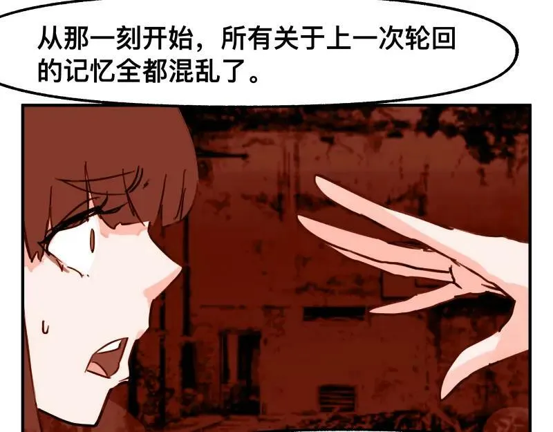 第72话 洛克的计划 第44页