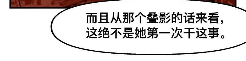 第72话 洛克的计划 第45页