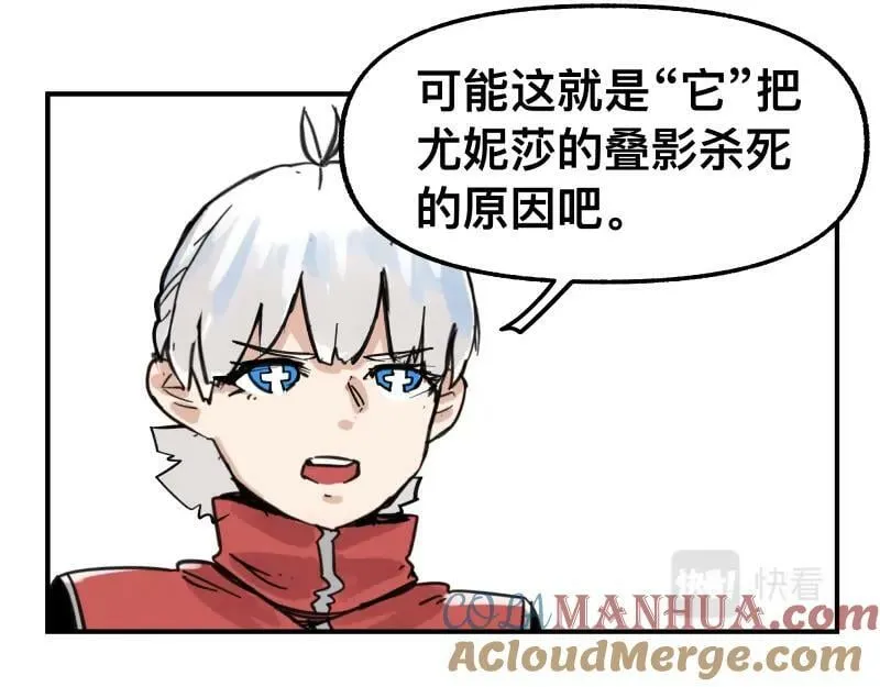 第72话 洛克的计划 第46页